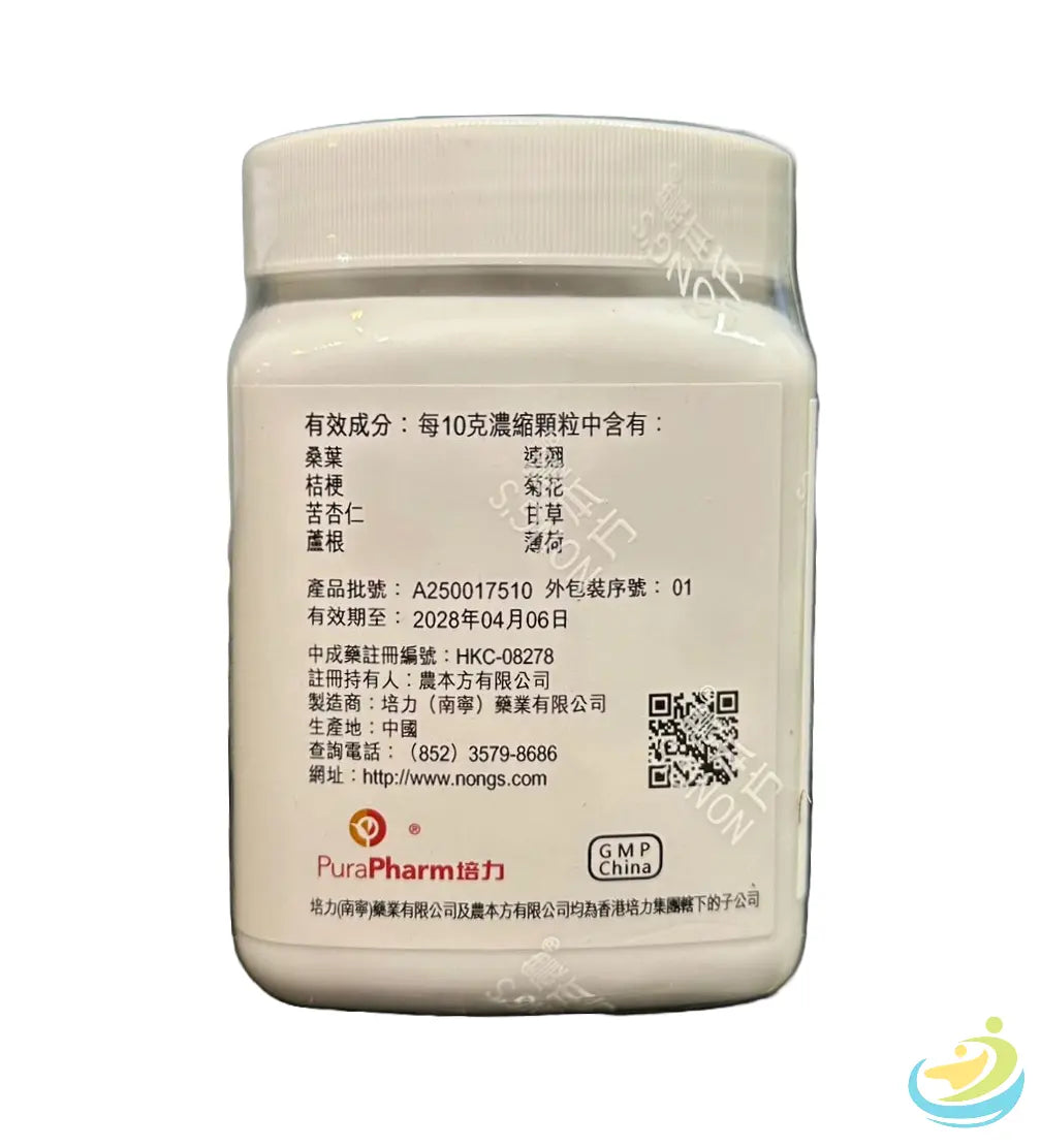Nong's Sang Ju Yin Ingredients Label