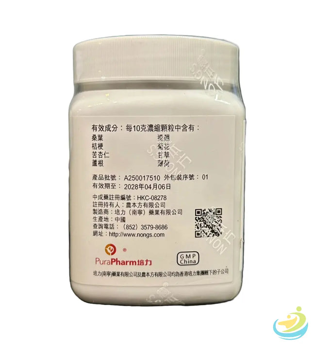 Nong's Sang Ju Yin Ingredients Label