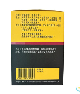 Nong's Shen Ling Bai Zhu San Efficacy Label