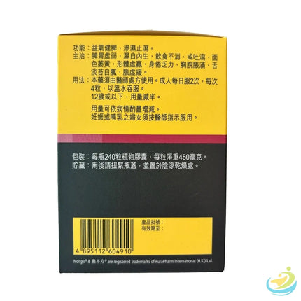 Nong's Shen Ling Bai Zhu San Efficacy Label