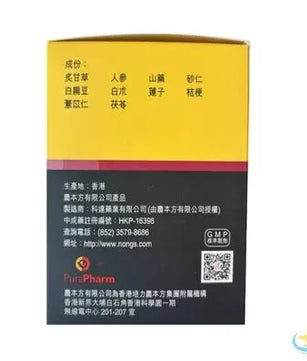 Nong's Shen Ling Bai Zhu San Ingredients Label