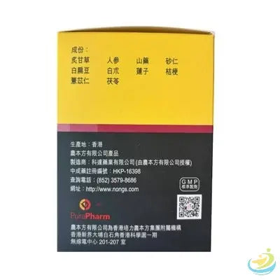 Nong's Shen Ling Bai Zhu San Ingredients Label