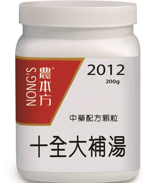 农本方 - 十全大补汤 HJMEDICAL