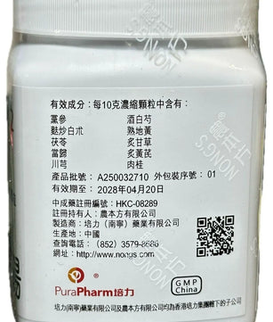 农本方 - 十全大补汤 HJMEDICAL