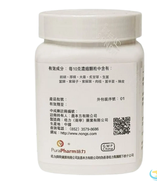Nong's Su Zi Jiang Qi Tang Ingredients Label