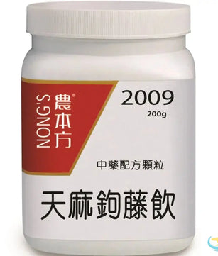 农本方 - 天麻钩藤饮 HJMEDICAL