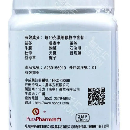 农本方 - 天麻钩藤饮 HJMEDICAL