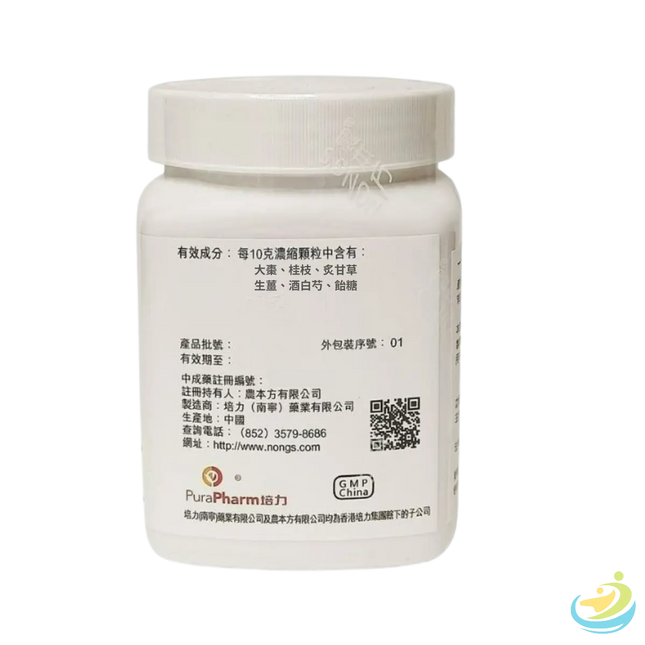 Nong's Xiao Jian Zhong Tang Ingredients Label