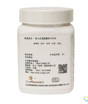 Nong's Xie Huang San Ingredients Label