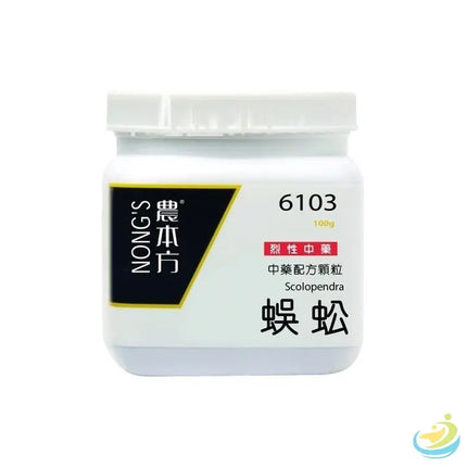 Nong's Wu Gong Concentrated Granules