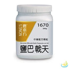 Nong's Yan Ba Ji Tian Concentrated Granules